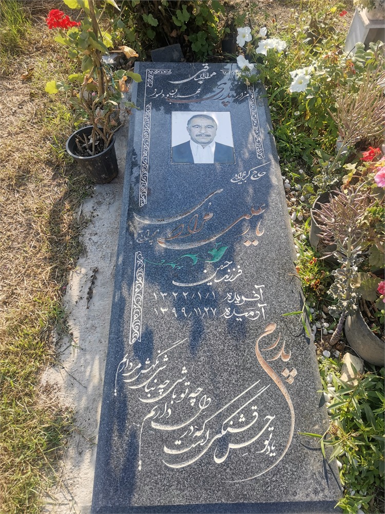 یارعلی مرادی چراتی