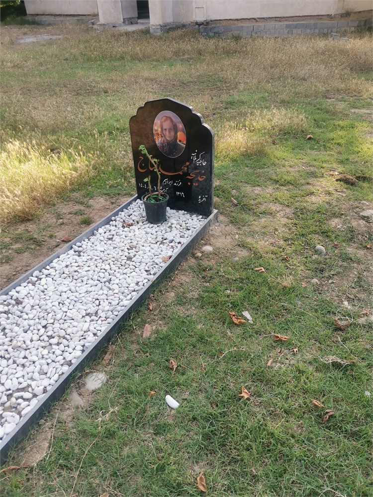 حاجیه خدیجه محمد نتاج