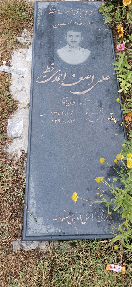 عکس علی اصغر (آقاجان)  احمدی خطیر