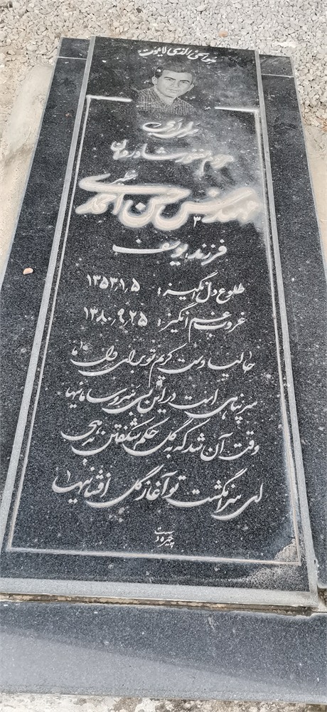 حسن رضا احمدی خطیر
