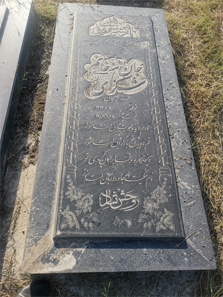جان ننه شکری