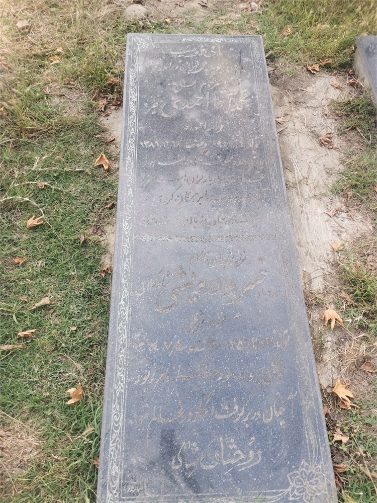محمد آقا احمدی خطیر