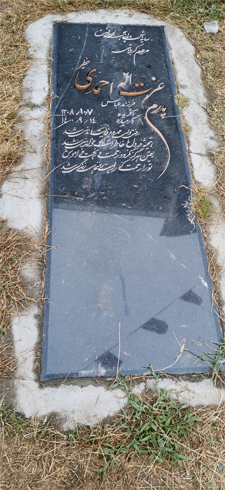 عزت اله احمدی خطیر