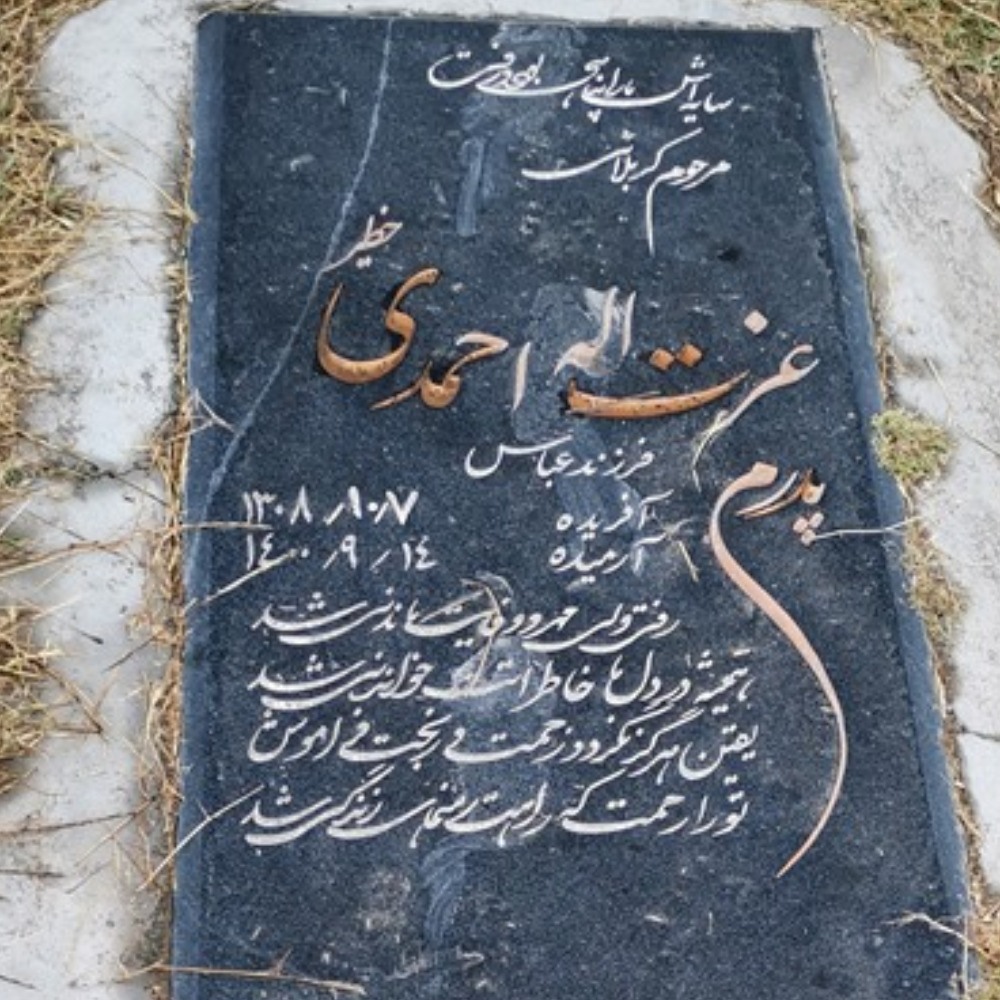 عزت اله احمدی خطیر