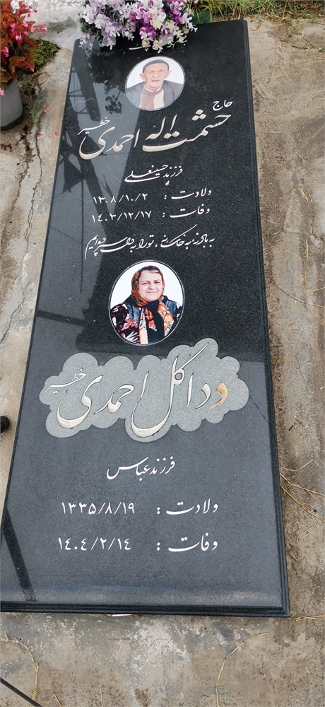 عکس حاج حشمت اله احمدی خطیر
