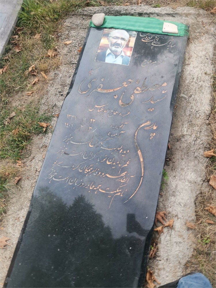 عکس حاج سید مصطفی جعفری گله
