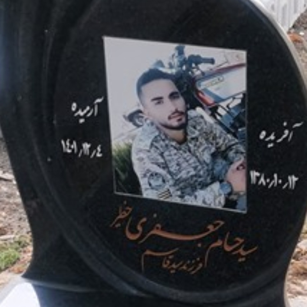 سید حسام جعفری خطیر