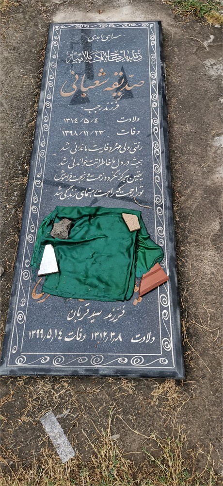 عکس حاج سید عباس جعفری